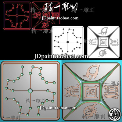A-1825四方北斗七星五岳真形图方牌