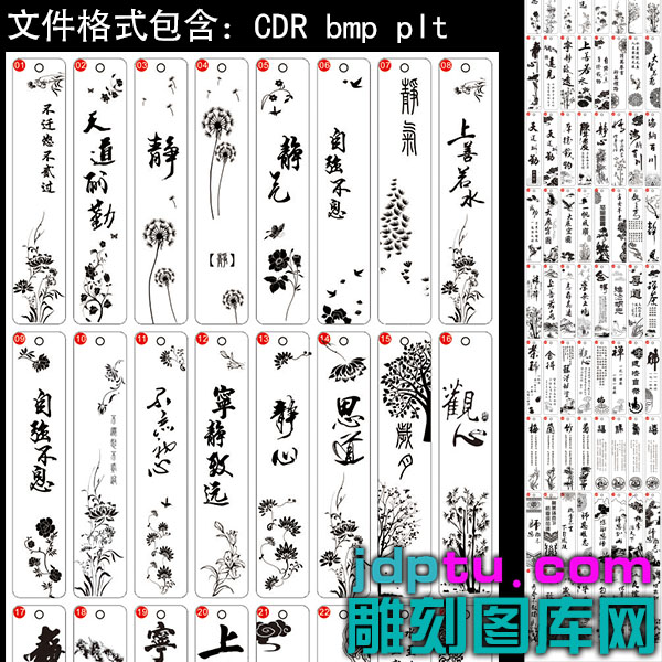 免费下载s-205古风书签模板激光标机矢量图bmp灰度图