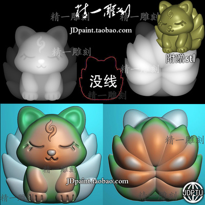 A-1820卡通九尾小狐狸萌宠小精品吊坠