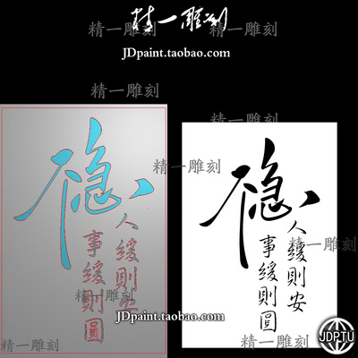 A-1822不急人缓则安事缓则圆46牌