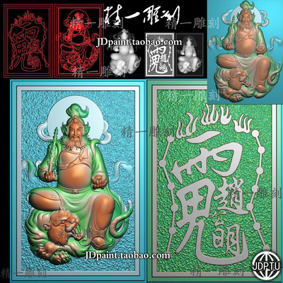 A-1829骑老虎武财神赵公明