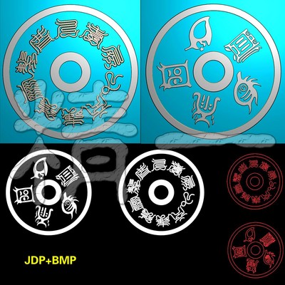 A-302五岳真形图十字天经道饰品九天应元雷声普化天尊圆币形挂件精雕灰度图bmp雕刻图.rar