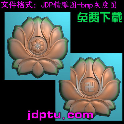 A-022雪莲花车挂配饰jdp精雕图浮雕玉雕灰度图电脑雕刻图