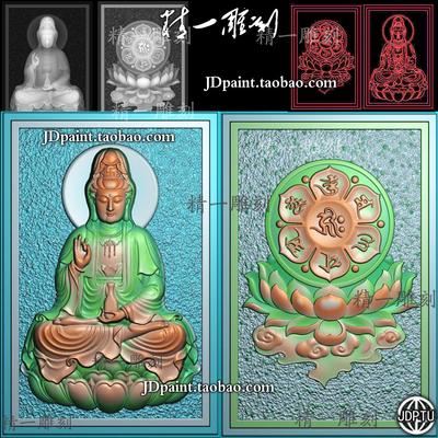 A-1796橘皮纹理背景拿瓶观音六字真言46牌.zip