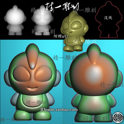 A-1781Q版奥特曼雕刻图.zip