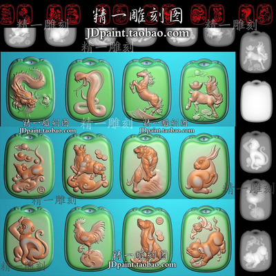 A-2077新十二12生肖提手平安牌精雕图
