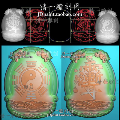A-2079双龙牌头边框后天八卦雨渐耳紫薇讳精雕图