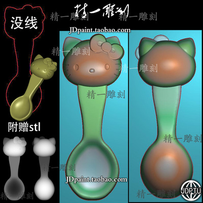 A-1823凯蒂猫头勺子精雕图