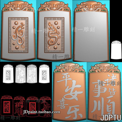 A-1661玉雕梯形兽头兽面牌头仿古龙凤对牌挂件带线.zip