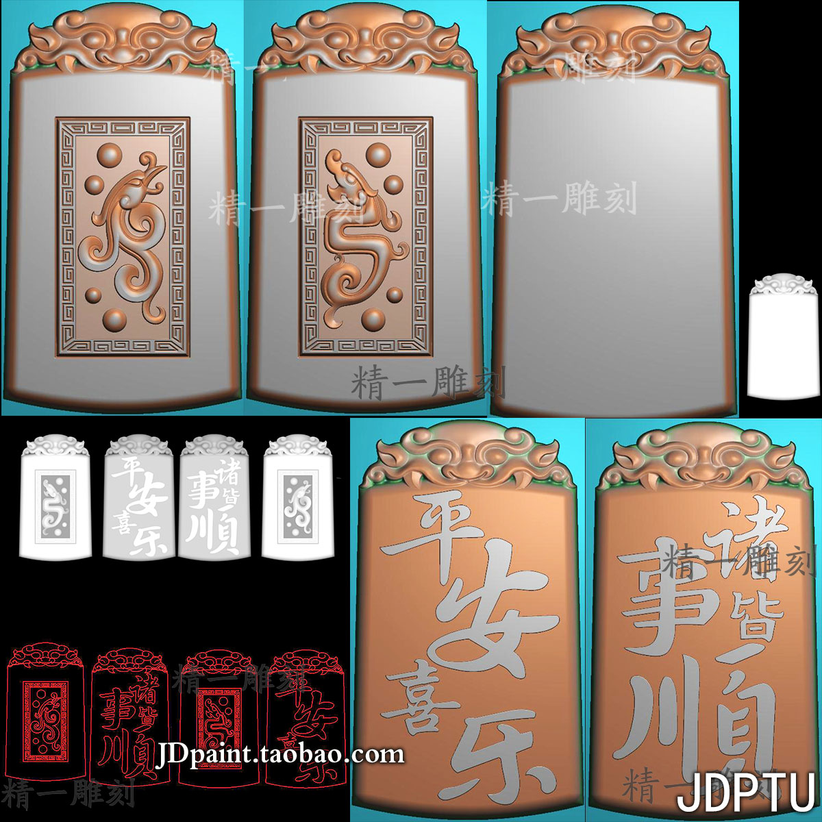 A-1661玉雕梯形兽头兽面牌头仿古龙凤对牌挂件带线.zip