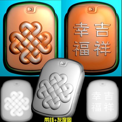 免费A-148幸福吉祥中国结如意节玉雕挂件精雕图jdp灰度图bmp电脑浮雕图