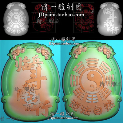A-2082九字真言太极八卦双龙牌