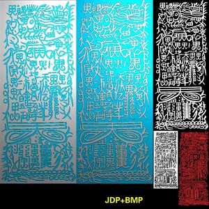 A-267凹凸仿古赤甲骨文字符带线精雕图灰度图bmp浮雕图.