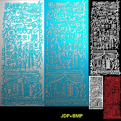 A-267凹凸仿古赤甲骨文字符带线精雕图灰度图bmp浮雕图.