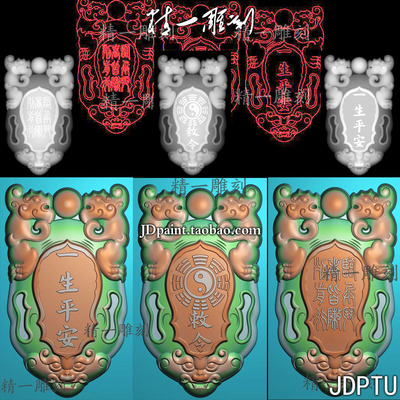 A-1668仿古双龙兽头瑞兽太极九字真言敕令牌.zip
