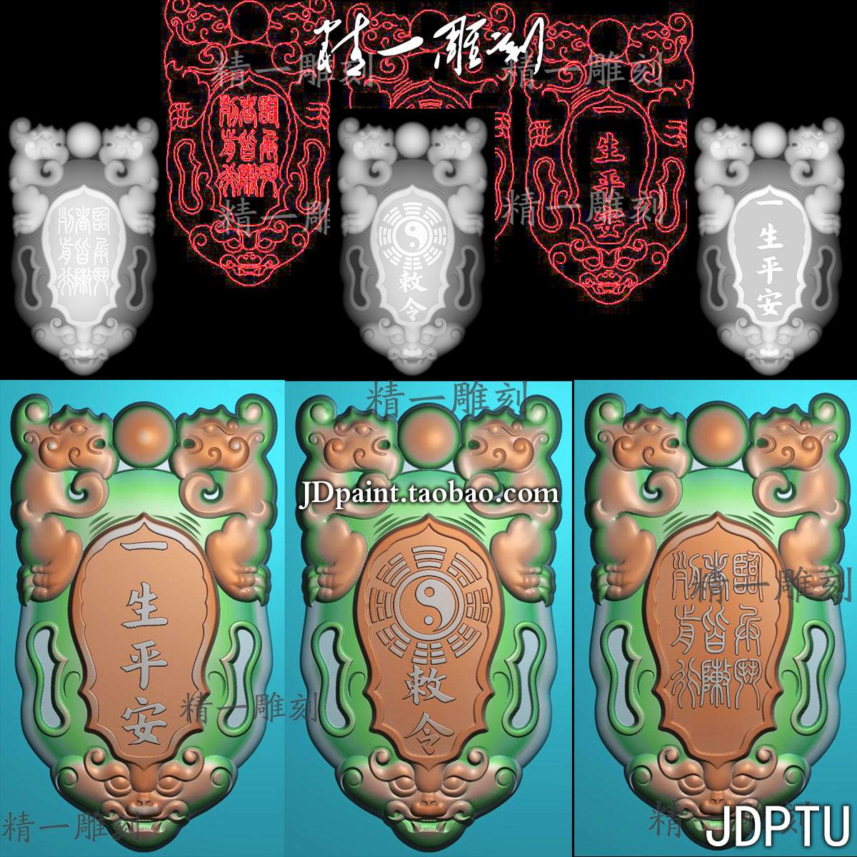 A-1668仿古双龙兽头瑞兽太极九字真言敕令牌.zip