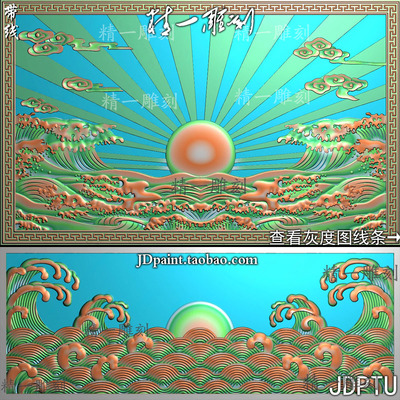 A-1653横向工字纹边框旭日东升海浪水浪浪花横屏挂匾挂屏靠背背板带线.zip