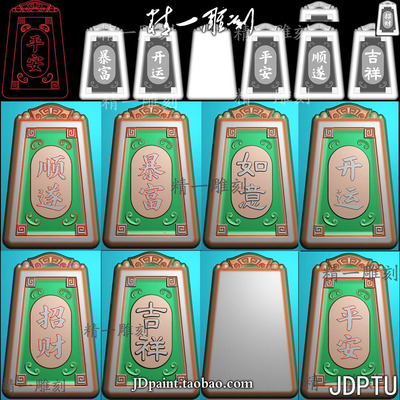 A-1663玉雕仿古牌头吉祥如意字牌挂件带线.zip