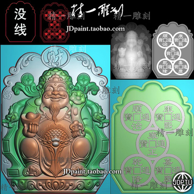 A-1814财字牌头手托元宝如意正身坐财神五帝钱