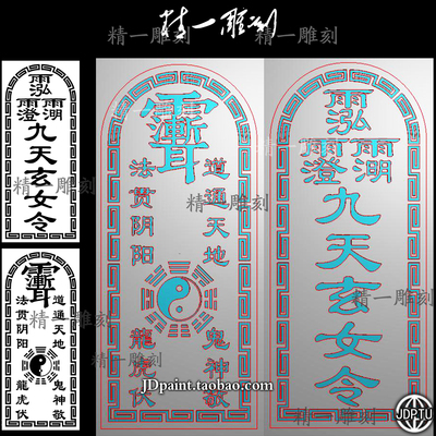 A-1772凹阴雕九天玄女太极八卦令牌.zip