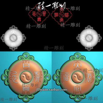 A-1470太极天官赐福百无禁忌车挂.zip