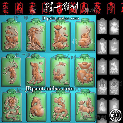 A-1849新款十二12生肖平安无事牌