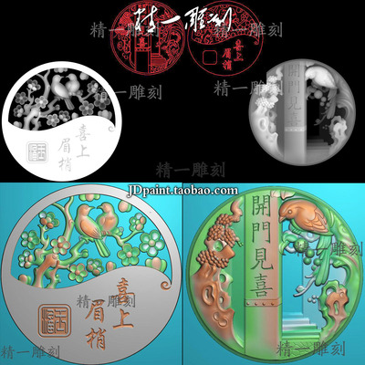 A-1570圆形喜上眉梢开门见喜鹊挂件.zip