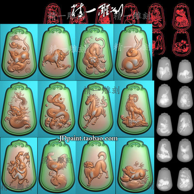 A-1558新生肖小牌一套.zip