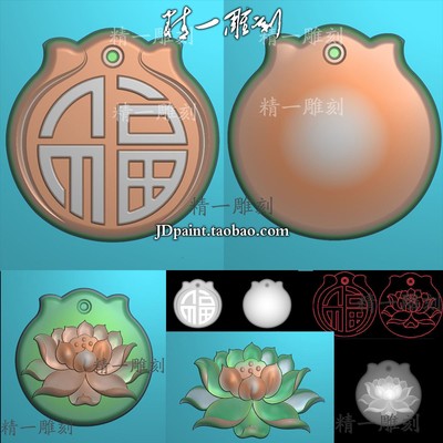 A-1569新款福牌小挂件简单平安牌精雕图jdp灰度图bmp电脑雕刻浮雕图.zip