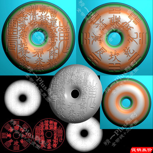 A-615玉雕双面山鬼八卦平安扣挂件.rar