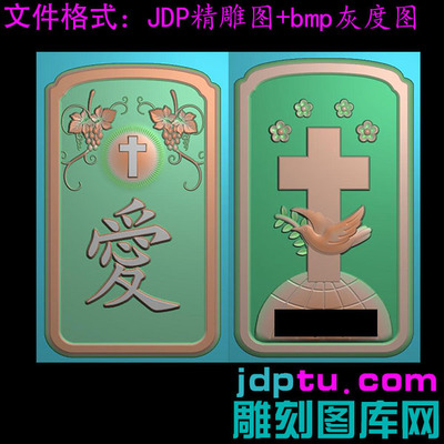 免费A-126十字架和平鸽葡萄爱字精雕图bmp灰度图浮雕挂件电脑雕刻图