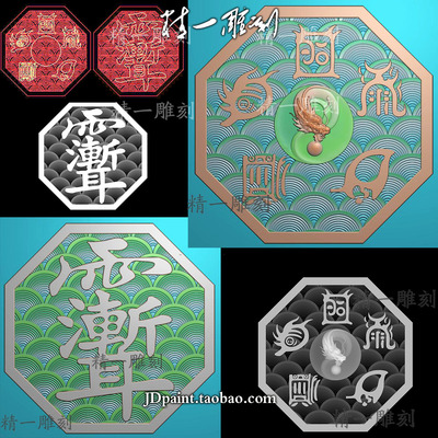 A-1560八角边形紫薇讳云纹底五岳真行图.zip