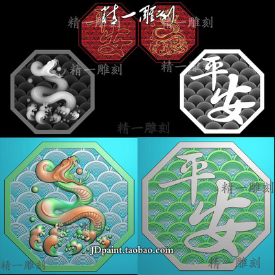 A-1562生肖蛇平安牌八边形挂件.zip