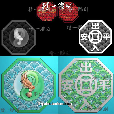 A-1563太极龙守护车挂出入平安.zip
