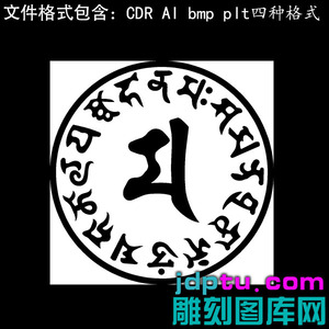 A-210大黑天财神护法心咒激光标机矢量图bmp灰度图