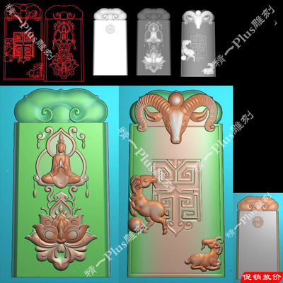 A-932三阳开泰仿古羊头.zip