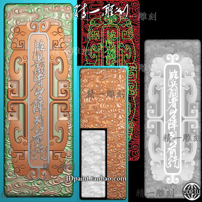 A-1790仿古九字真言书法版.zip