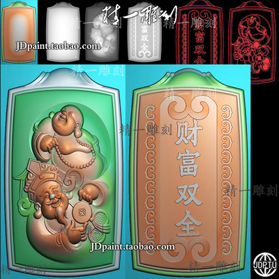 A-1799财神佛财富双全牌头平安无事牌.zip