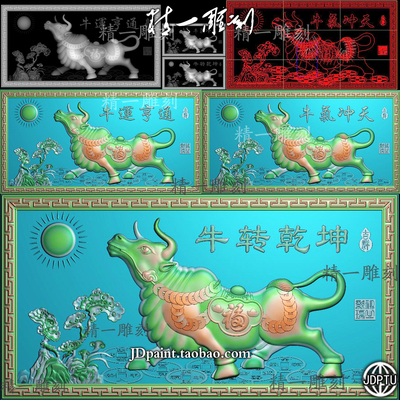 A-1775牛气冲天牛转乾坤牛运亨通挂匾带线.zip
