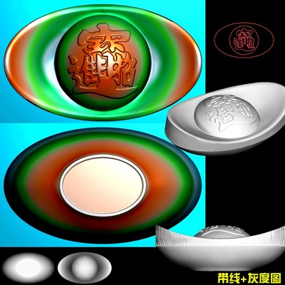免费A-155立体元宝精雕图jdp灰度图bmp文件浮雕图电脑雕刻图玉雕图