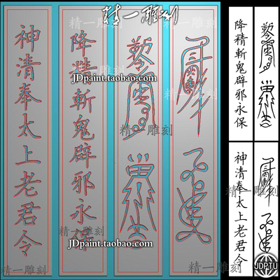 A-1795太上老君敕令印章文玩摆件.zip