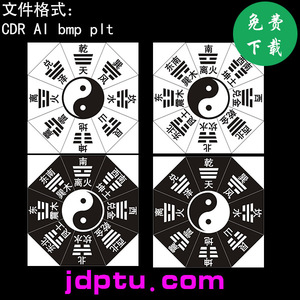 s-013先天八卦后天八卦矢量图
