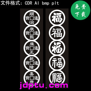 s-41一体五帝钱五福临门一起矢量图