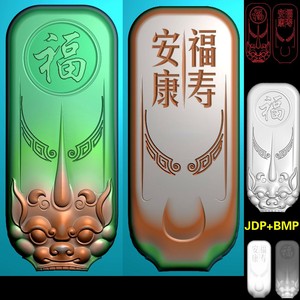 A-257福寿兽头小长牌挂件带线精雕图jdp灰度图bmp浮雕图