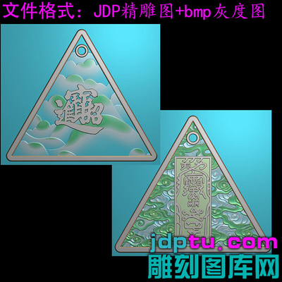 三角形招财进宝挂件