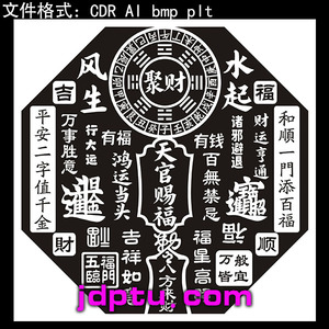 s-68新天官赐福摆件矢量图激光标机矢量图bmp灰度图