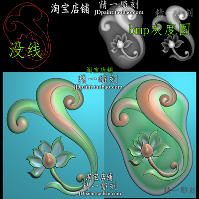 A-2304一朵荷花莲花点缀精雕图