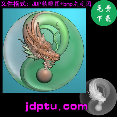 jdp格式精雕图阴阳生肖龙太极龙牌8141精雕图
