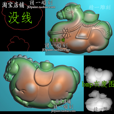 A-2303唐马上有钱精雕图