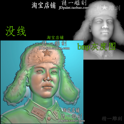A-2305方牌半身雷锋头像战士同志人物.精雕图